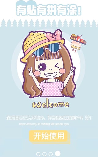 萌咔贴贴  v2.3.1图3