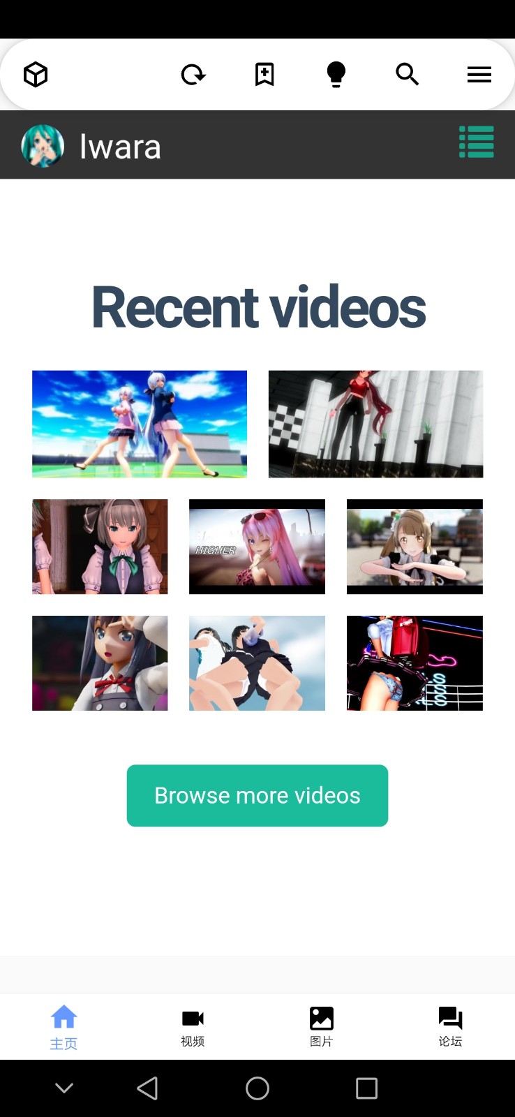 i站2024  v1.9.8.4.5图2
