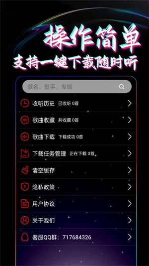 DJ99最新版  v1.0.01图4