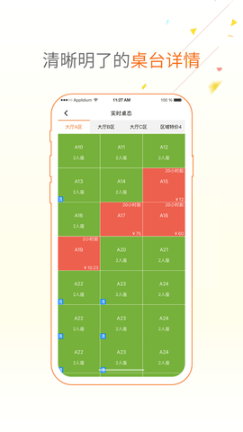 点菜宝2020  v2.5.8图2