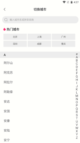 花间堂后海酒店