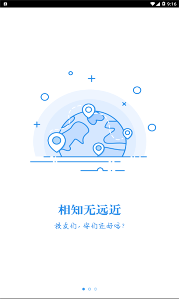 湘化e云最新版本  v2.0图1