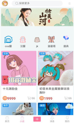 次元派破解版2023  v007图1