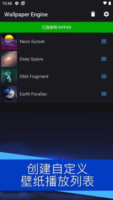 wallpaperengine手机版最新版  v2.2.120图1