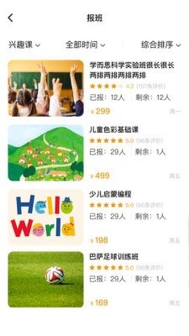 课后三点半家长端  v1.0.19图1