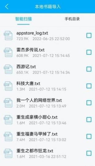 追书小说阅读漫画下载  v9.06.09.207图3