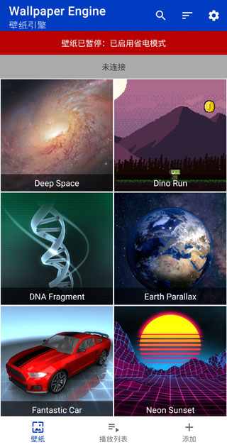 wallpaperengine手机版最新版  v2.2.120图3