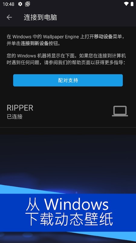 wallpaperengine手机版最新版