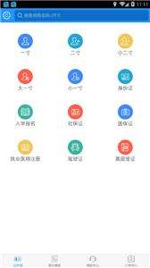 自助证件照  v6.2.8图2