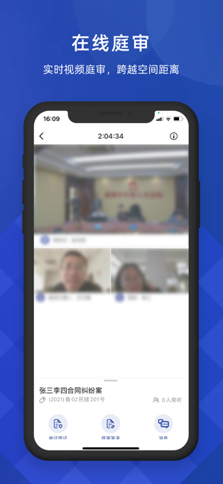 山东云庭app手机版下载安装  v1.1.6图2