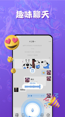 Ta说2024  v1.0.0图1