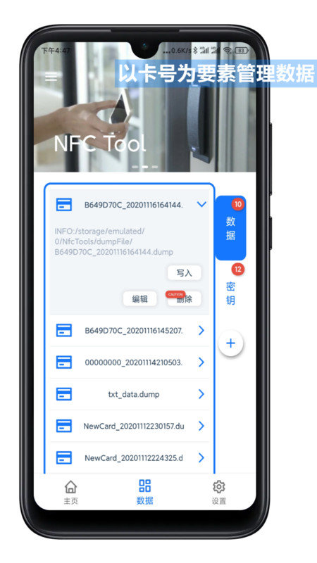 nfctoolspro复制门禁卡