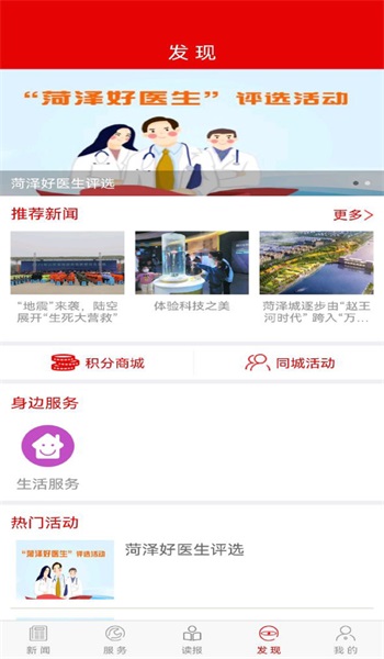 山河新闻app客户端下载