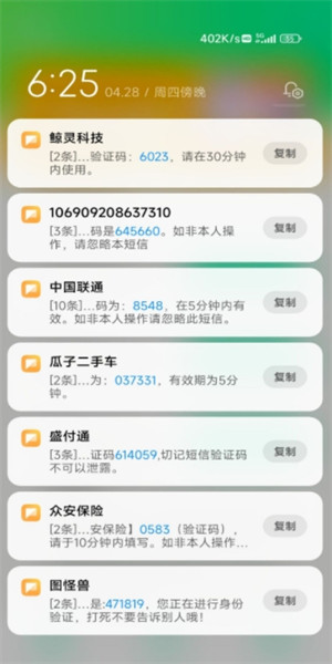 短信压力测试免费最新