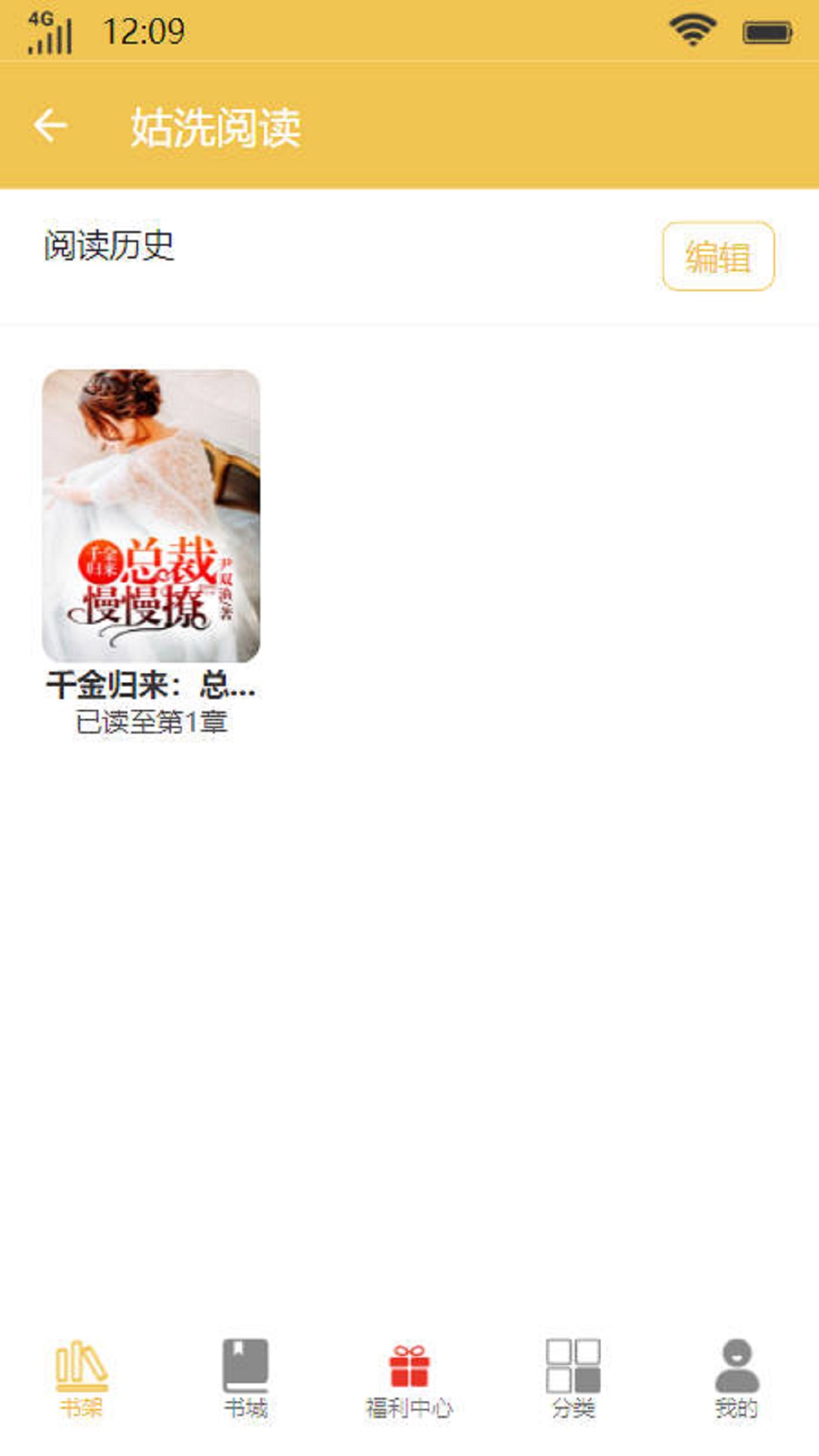 姑洗阅读无敌霸主小说