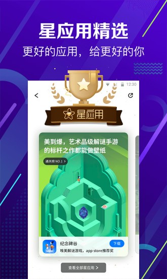 360手机助手手机版下载安装