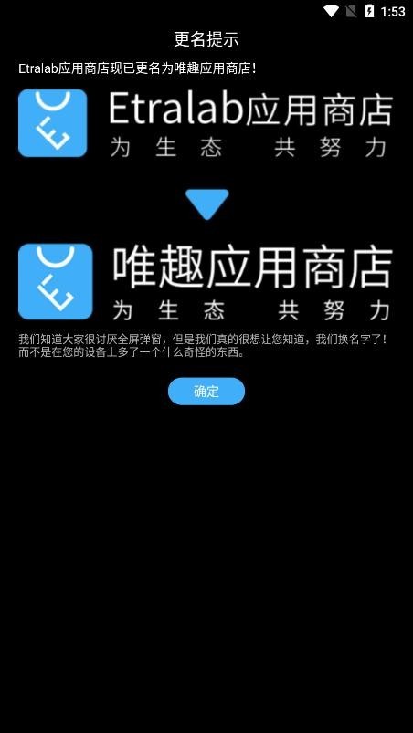 唯趣应用商店老版本下载  v0.16.0图3