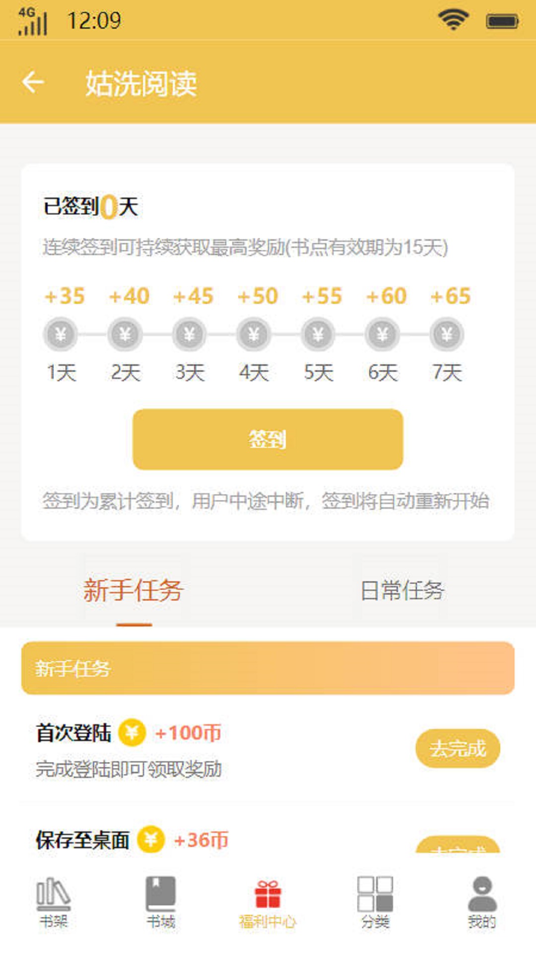 姑洗阅读无敌霸主小说  v1.0.2图1