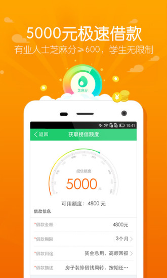 你我金融  v3.8.2图2
