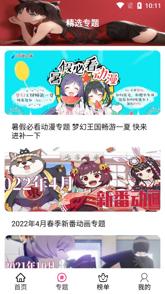 emoFun去广告免费版  v2.110图2