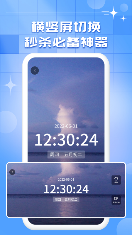 桌面悬浮秒表app  v1.0.9图1