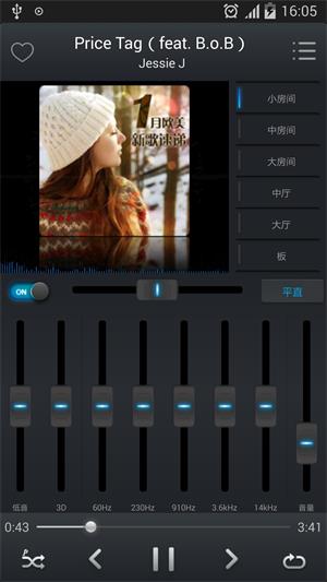 eq音乐安卓版下载  v2.9.21图1