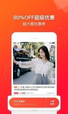 贝壳优惠安卓版  v1.0.0图2