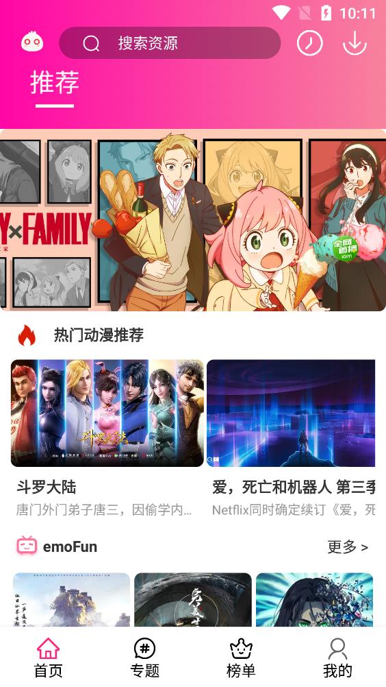 emofun下载