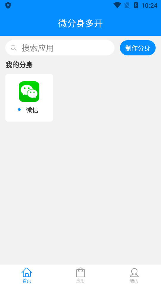 辅助包老版本  v8.1.6图2