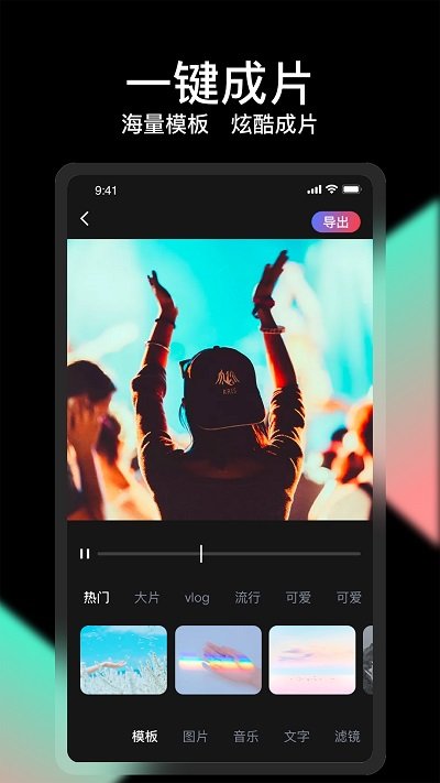 COOLVUE视频剪辑下载  v1.0.53图1