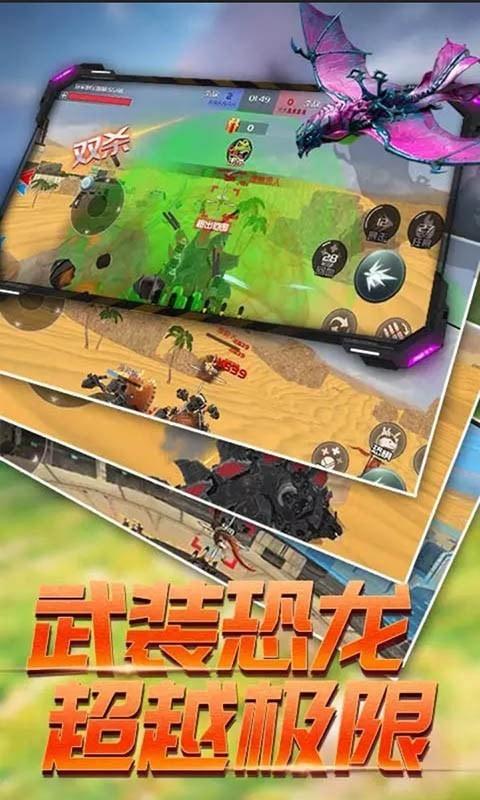 恐龙机甲战  v1.2图3