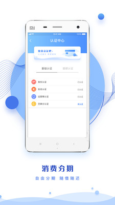 安鑫花贷款app下载  v3.5.3图3