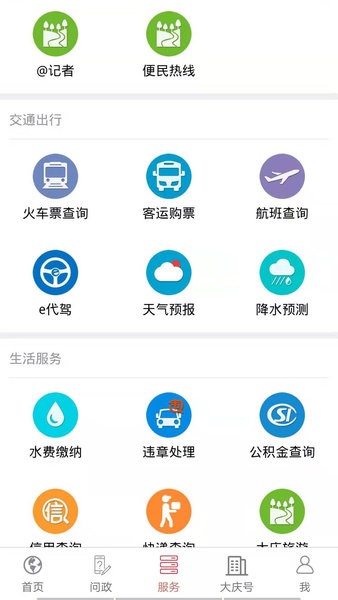 掌尚大庆最新版