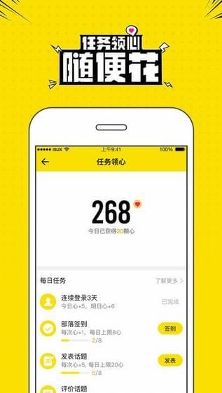 qq兴趣部落下载  v2.3.0.3306图1