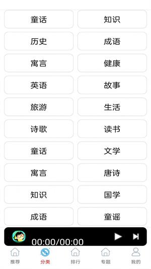 FM快听收音机最新版  v1.0图4