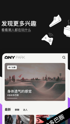 爱你Any安卓版