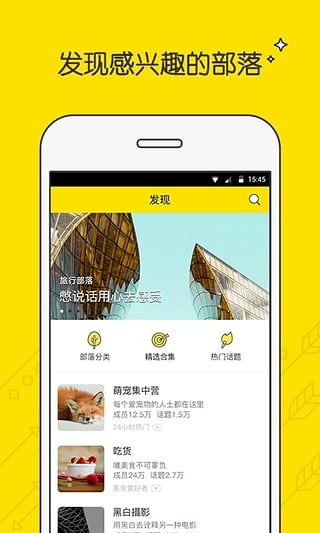 qq兴趣部落下载