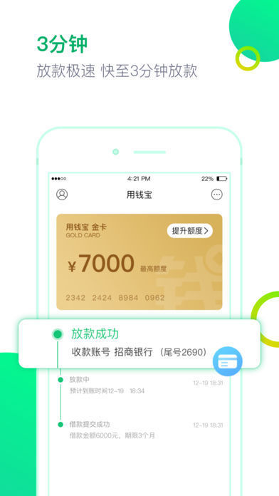 便捷花最新版  v2.0图3