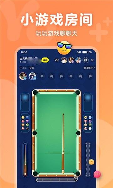 Yo语音安卓版  v1.7.1图1
