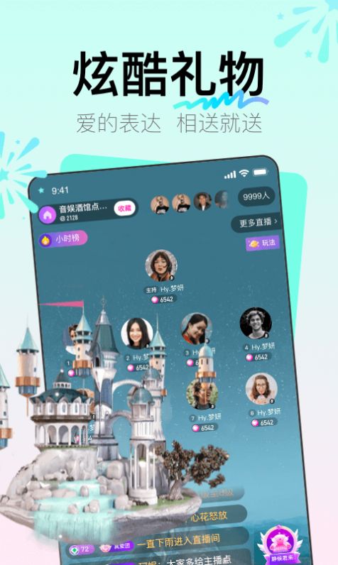 Yohoo社交2023  v7.8.6.1001图1