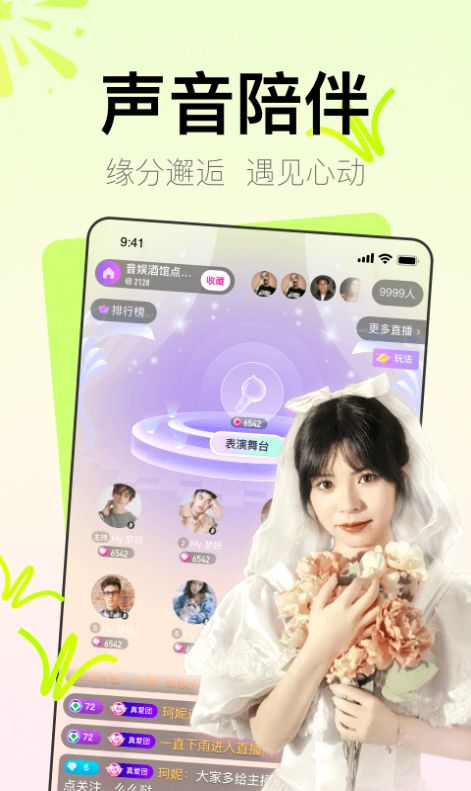 Yohoo社交2023