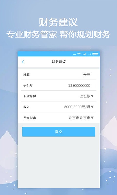 抱金砖app  v1.0图2