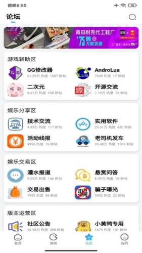 奇异社区下载3.3.0  v3.3.0图2