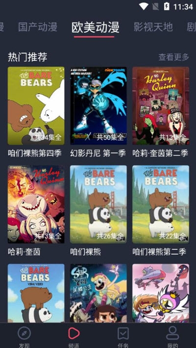 heibai弹幕2022  v1.1.1.1图1