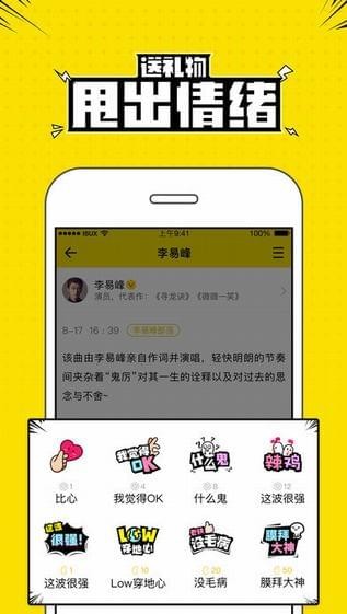 qq兴趣部落下载  v2.3.0.3306图2
