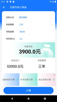 社保基本养老金计算器