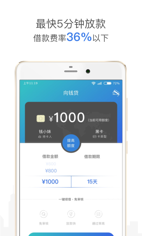 财小鸭2023  v1.0图3
