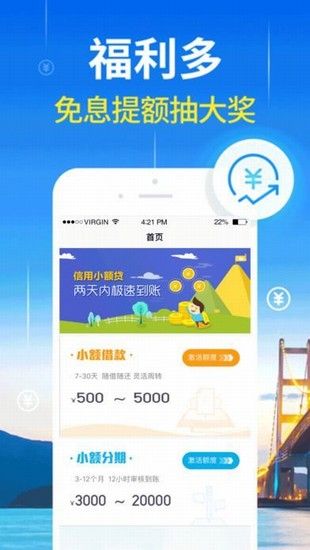 布丁速贷app  v5.0.3图3