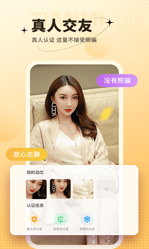 爱一次2023  v1.4.1图2