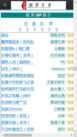 海棠文化线上书城免费下载  v1.0图1